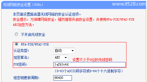 TP-Link TL-WDR7500路由器无线密码和名称设置方法