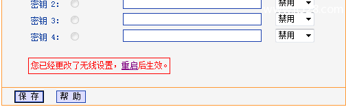 TP-Link TL-WDR7500路由器无线密码和名称设置方法