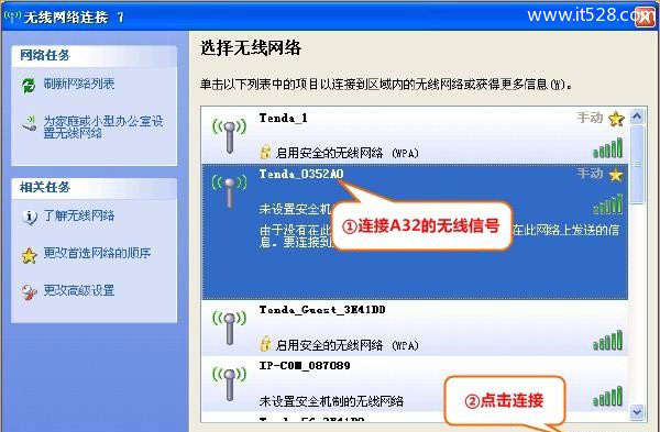 腾达(Tenda)A32迷你无线路由器设置上网方法