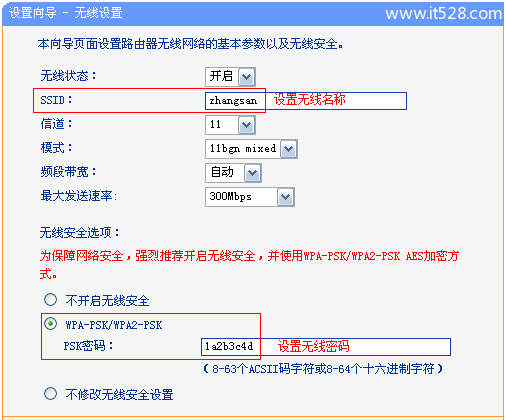 TP-Link TD-W89941N路由器V1一体机ADSL无线路由模式设置上网