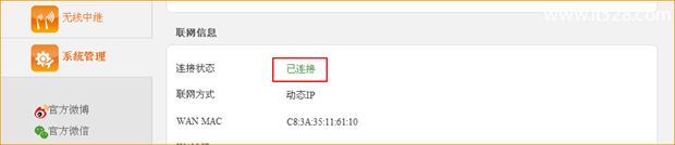 腾达(Tenda)FS395路由器固定(静态)IP设置上网