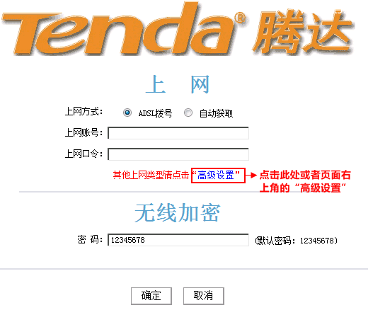 腾达(Tenda)N30路由器限制网速(宽带控制)设置上网