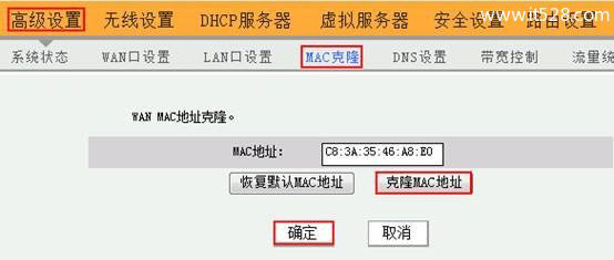 腾达(Tenda)W303R路由器固定IP地址设置上网方法