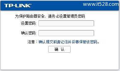 TP-Link TD-W89941N路由器无线路由模式(无IPTV)设置上网