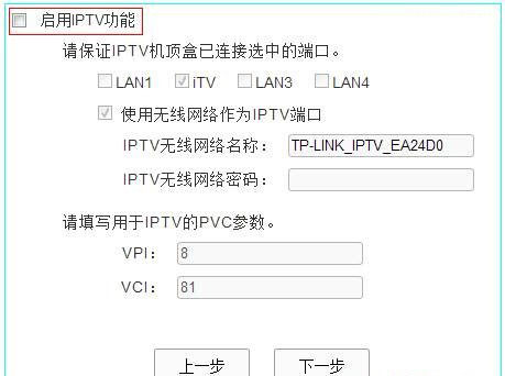 TP-Link TD-W89941N路由器无线路由模式(无IPTV)设置上网