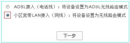 TP-Link TD-W89941N路由器无线路由模式(无IPTV)设置上网