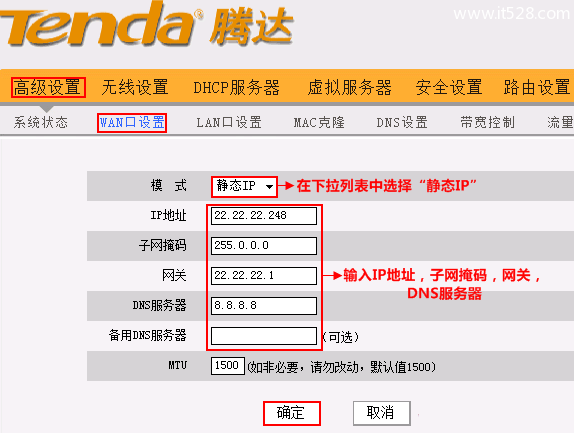 腾达(Tenda)N30无线路由器设置上网方法