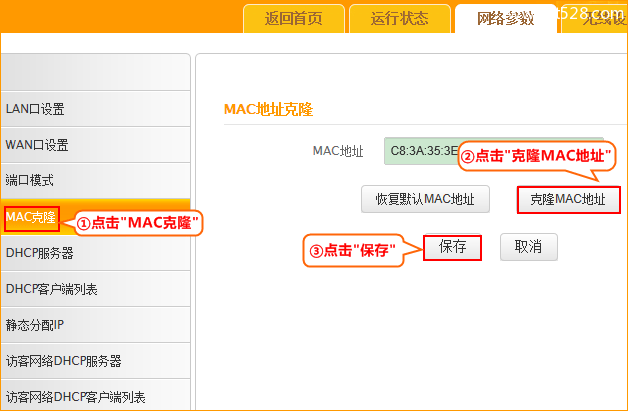 腾达(Tenda)F455路由器设置上网教程