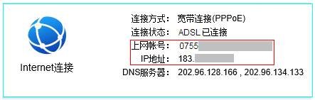 TP-Link TD-W89941N路由器一体机（电话线有IPTV)设置上网