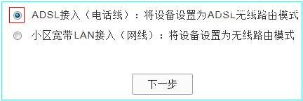 TP-Link TD-W89941N路由器一体机（电话线有IPTV)设置上网