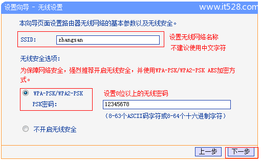 TP-Link TL-WR746N无线路由器设置上网