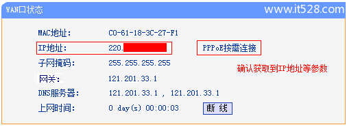 TP-Link TL-WR746N无线路由器设置上网