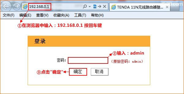 腾达(Tenda)W303R路由器修改LAN口IP地址上网设置