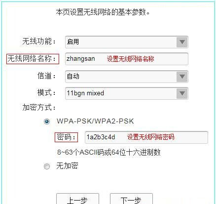 TP-Link TD-W89941N路由器一体机(电话线无IPTV)设置上网