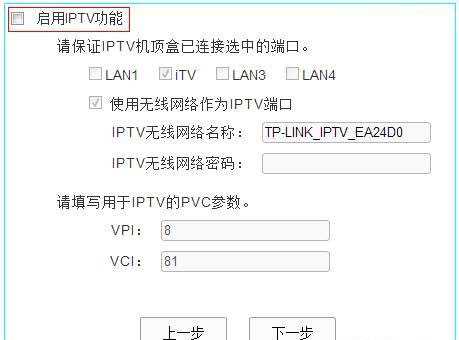TP-Link TD-W89941N路由器一体机(电话线无IPTV)设置上网