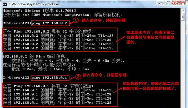 腾达(Tenda)T845路由器WDS无线桥接设置上网