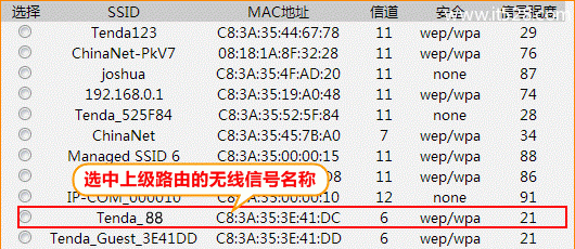 腾达(Tenda)T845路由器WDS无线桥接设置上网