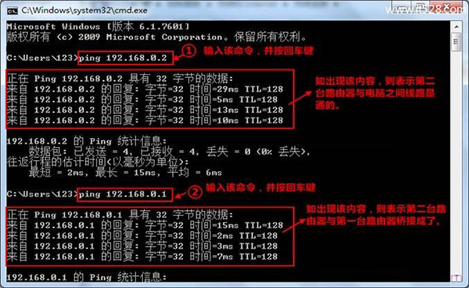 腾达(Tenda)E882路由器无线WDS桥接设置上网