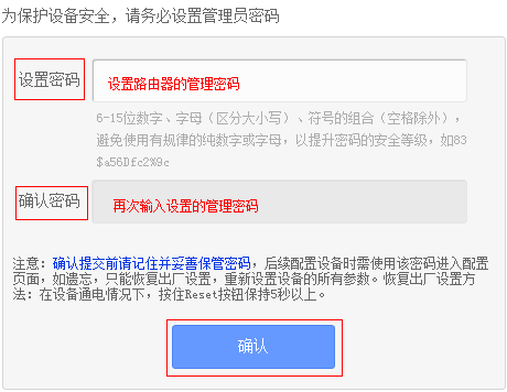 TP-Link TL-WR881N无线路由器设置上网