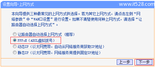 TP-Link TL-WR881N无线路由器设置上网