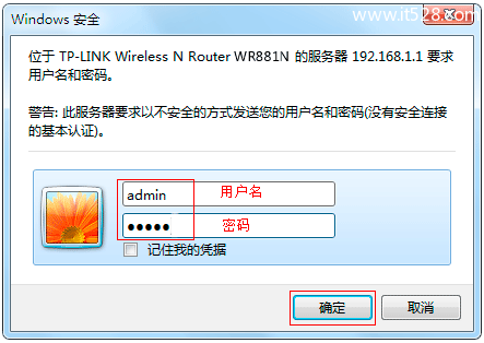 TP-Link TL-WR881N无线路由器设置上网