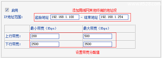 TP-Link TL-WR740N路由器限制网速(IP宽带控制)设置上网