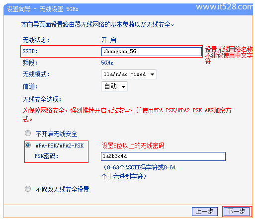 TP-Link TL-WDR4320无线路由器设置上网