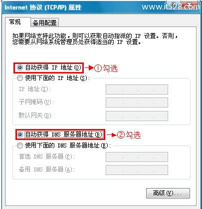 TP-Link TL-WDR4320无线路由器设置上网