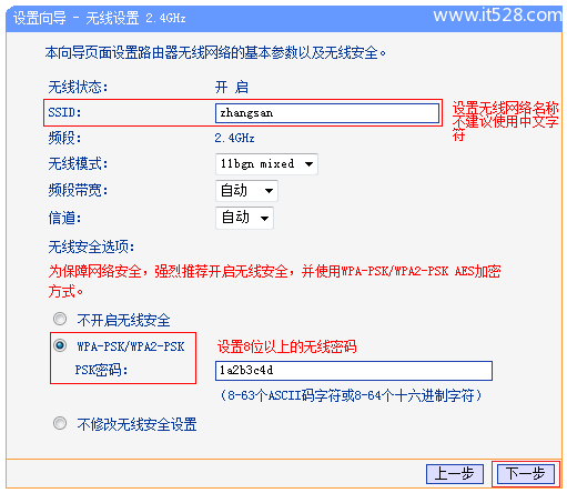 TP-Link TL-WDR4320无线路由器设置上网