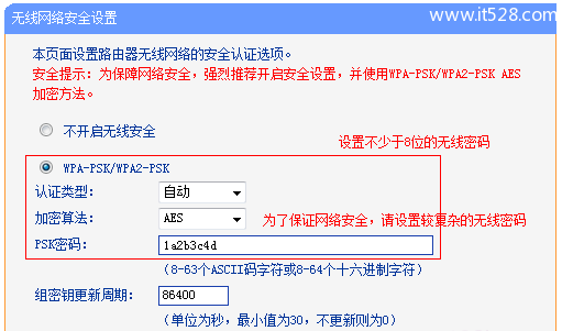 TP-Link TL-WR740N路由器的WiFi名称和密码设置上网