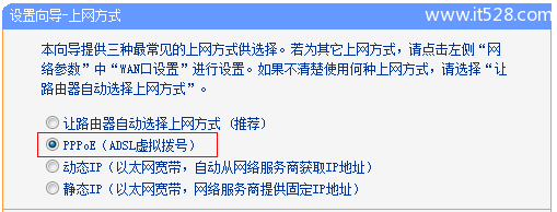 TP-Link TL-WR740N无线路由器设置上网方法