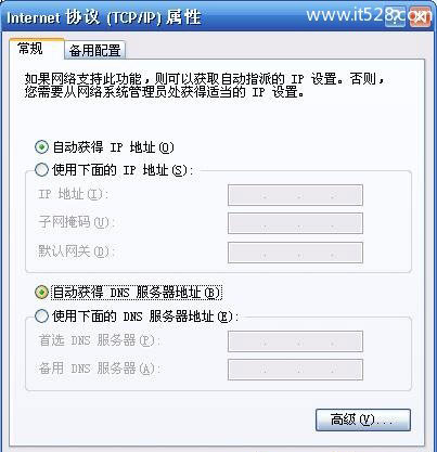 TP-Link TL-WR703N无线路由器无线AP模式设置上网