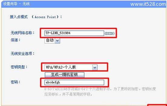 TP-Link TL-WR703N无线路由器无线AP模式设置上网