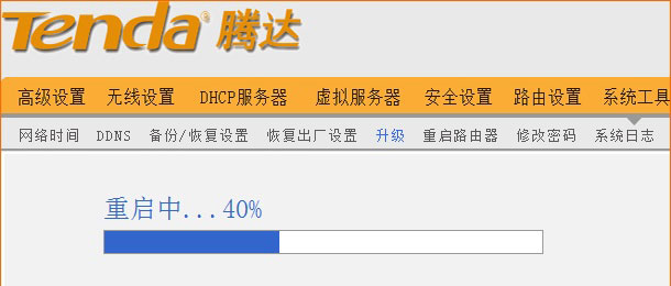 腾达(Tenda)无线路由器固件升级教程