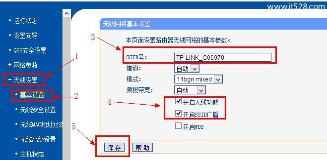 TP-Link无线路由器当交换机设置方法