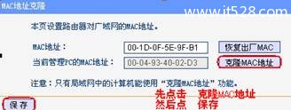 TP-Link无线路由器无法上网怎么解决？