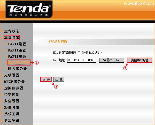 腾达(Tenda)N4无线路由器固定IP设置上网方法