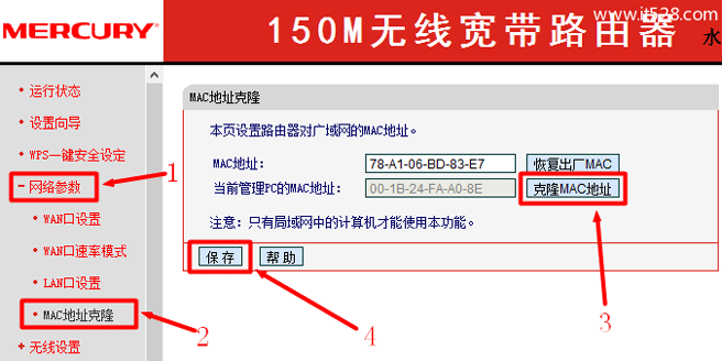 Mercury水星无线路由器无法上网怎么办？