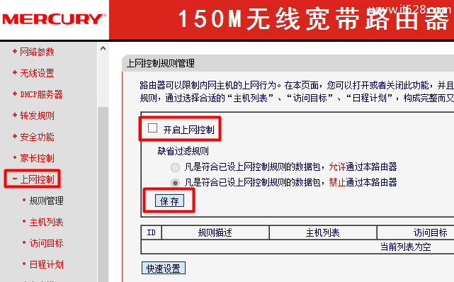 Mercury水星无线路由器无法上网怎么办？