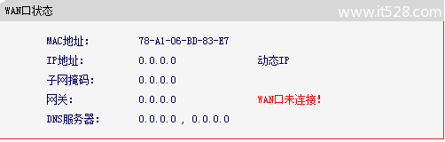 Mercury水星无线路由器无法上网怎么办？