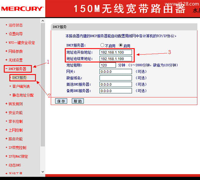 Mercury水星无线路由器限速(限制所有电脑)设置教程