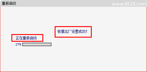 Mercury水星无线路由器恢复出厂设置教程