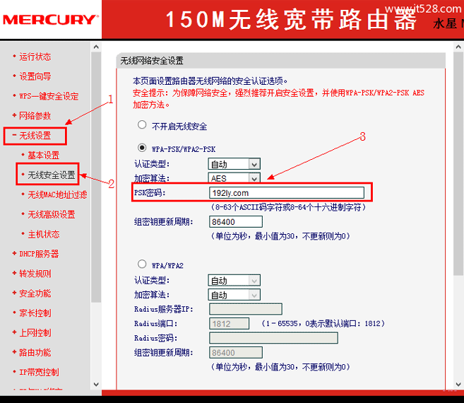 Mercury水星无线路由器密码忘记了的解决方法