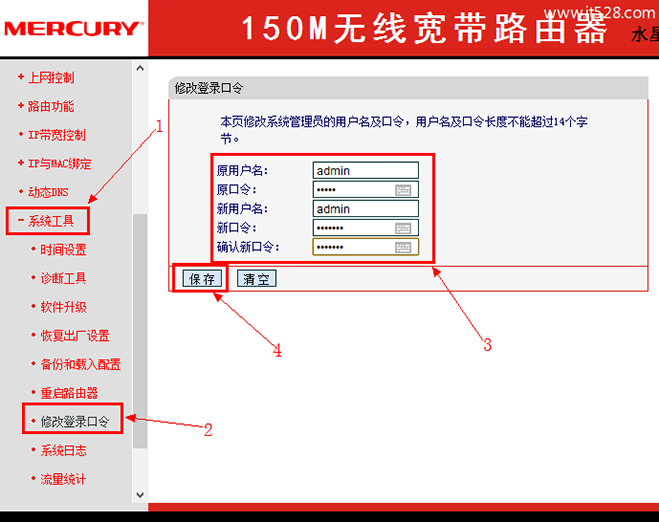 Mercury水星无线路由器密码设置方法