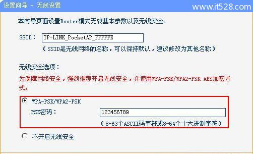 TP-Link mini(迷你)无线路由器Router模式设置上网