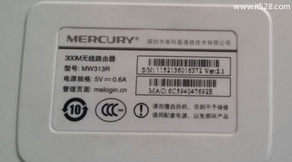 水星(MERCURY)无线路由器初始密码是多少？