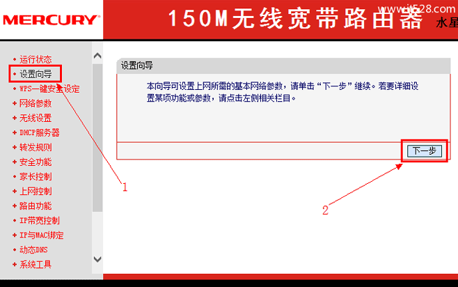 Mercury水星无线路由器设置Windows系统教程