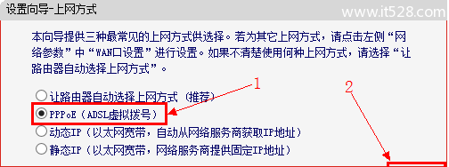 Mercury水星无线路由器设置Windows系统教程