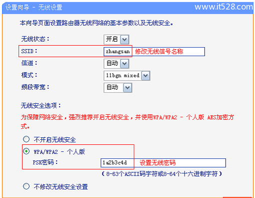 TP-Link TL-WR720N路由器无线路由模式上网设置