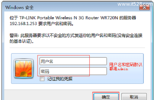 TP-Link TL-WR720N路由器无线路由模式上网设置
